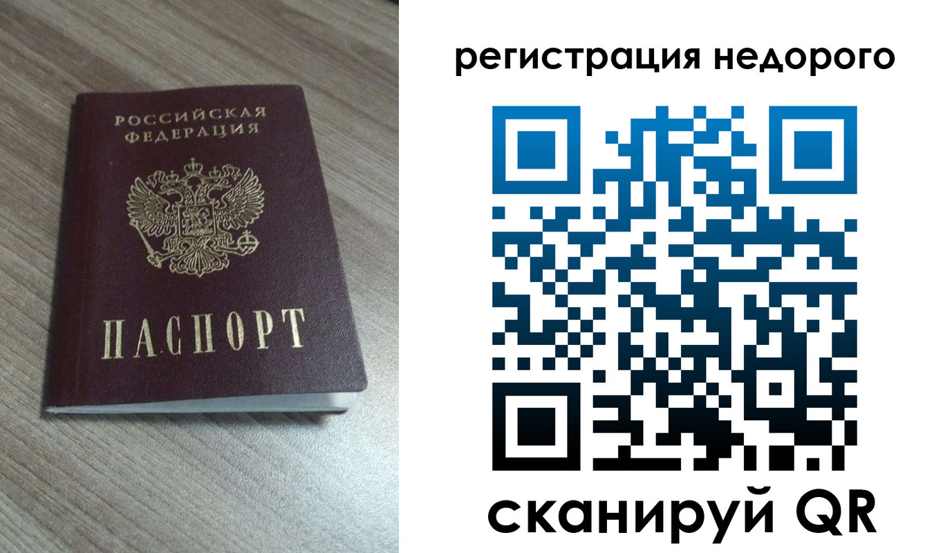 миграционный учет в Липецке