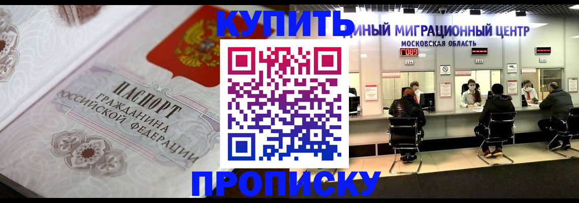 прописка законно в Липецке